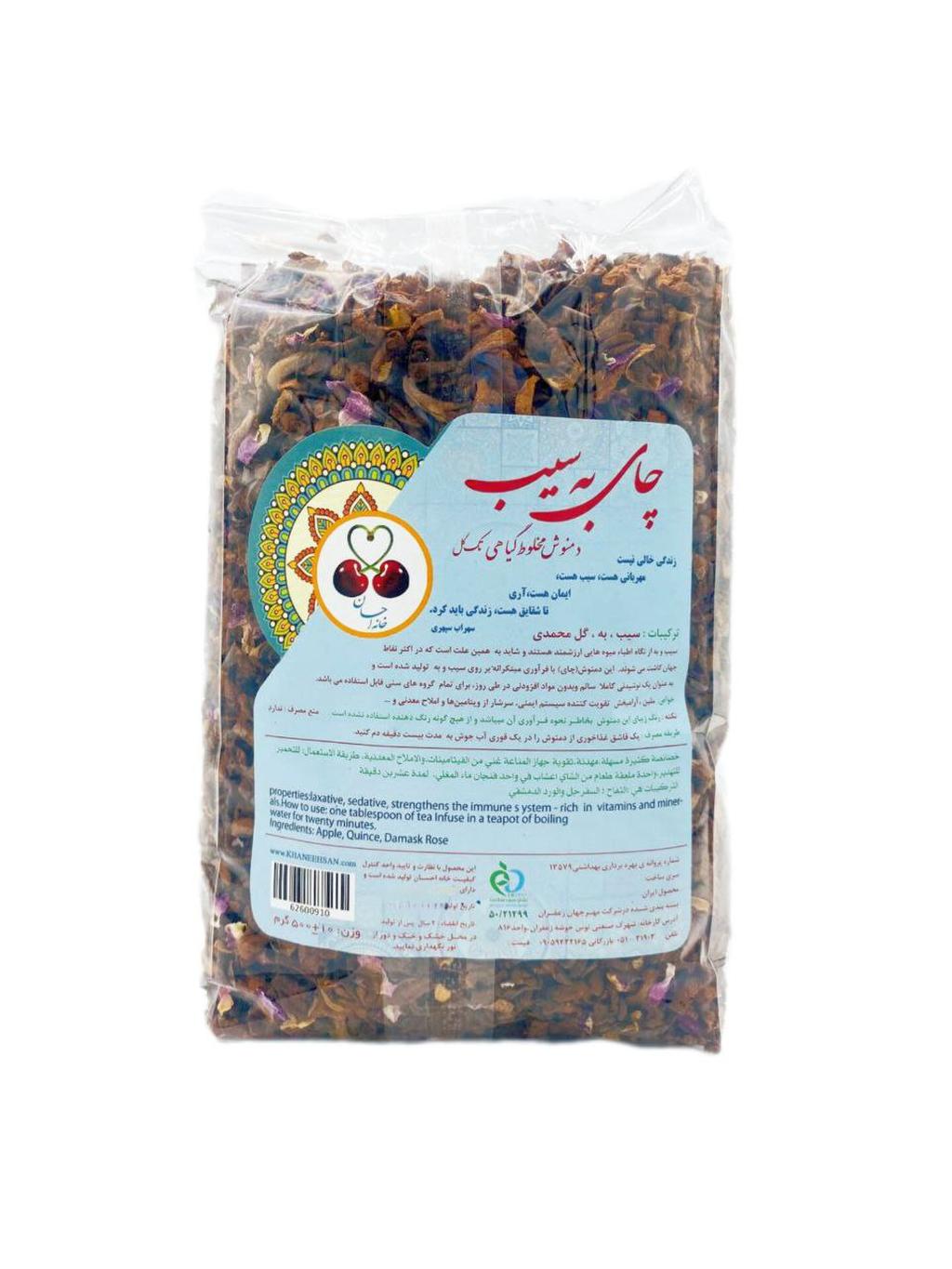 چای به سیب نیم کیلویی نایلونی تصویر 3